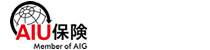 AIU保険