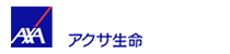 アクサ生命